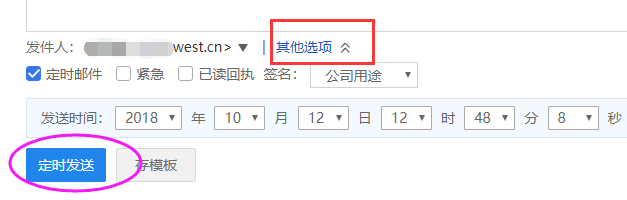 企業(yè)郵箱知識企業(yè)郵箱定時(shí)發(fā)送郵件