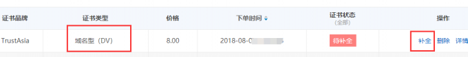 SSL知識(shí)如何申請(qǐng)ssl數(shù)字證書