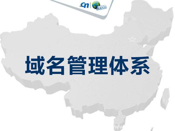 域名知識(shí)域名的注冊機(jī)構(gòu)有哪些