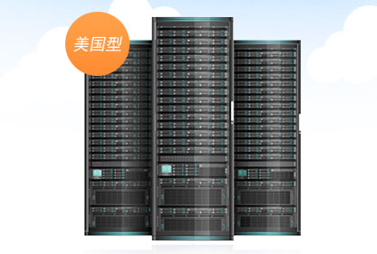 VPS知識(shí)美國(guó)vps是什么