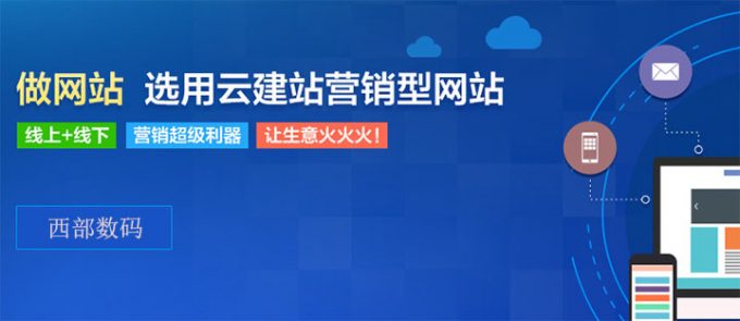 網(wǎng)站建設(shè)怎樣申請一個(gè)網(wǎng)站