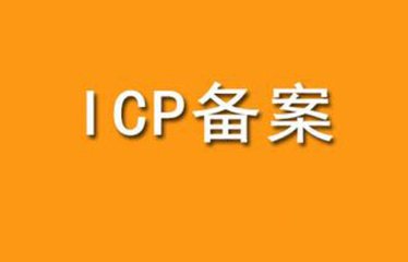 香港虛擬主機(jī)要備案嗎