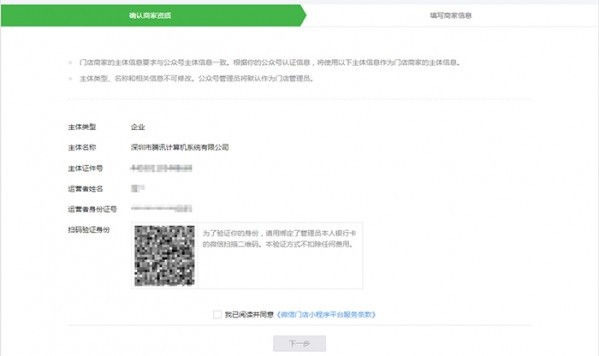 微信門店小程序怎么開發(fā) 微信小程序微信門店小程序怎么做