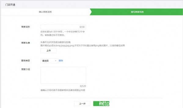 微信門店小程序怎么開發(fā) 微信小程序微信門店小程序怎么做