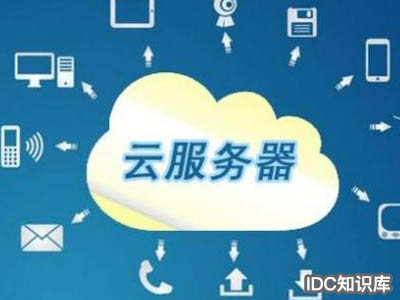 云計算好還是大數據好-域名頻道IDC知識庫