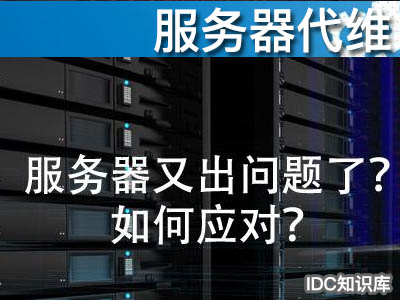 特價(jià)云服務(wù)器2折起-域名頻道IDC知識庫