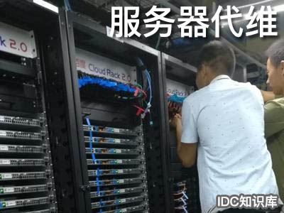 海外云主機租用-域名頻道IDC知識庫