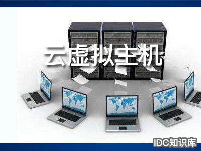 虛擬主機(jī)和VPS-域名頻道IDC知識庫