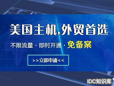 網(wǎng)站域名怎么備案-域名頻道IDC知識庫