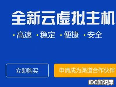 網(wǎng)站主機(jī)是什么-域名頻道IDC知識庫