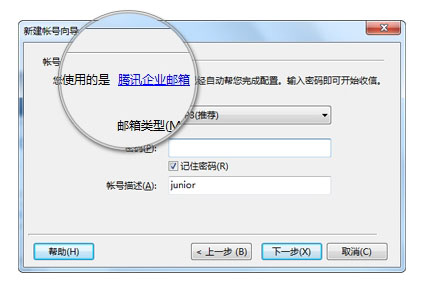 騰訊企業(yè)郵箱軟件-域名頻道IDC知識庫