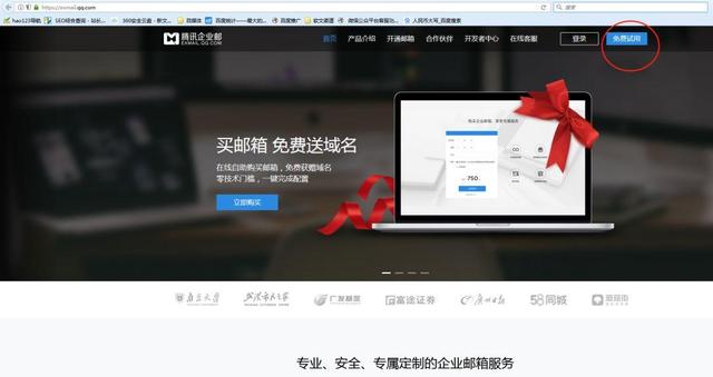 qq企業(yè)郵箱免費(fèi)版-域名頻道IDC知識庫