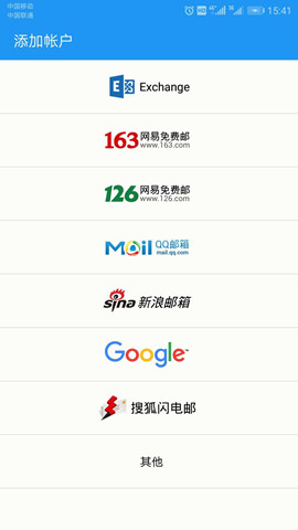 qq企業(yè)郵箱安卓設(shè)置-域名頻道IDC知識(shí)庫(kù)
