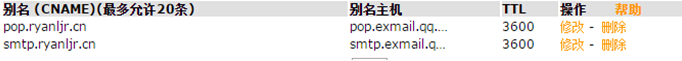 騰訊企業(yè)郵箱電腦板-域名頻道IDC知識庫