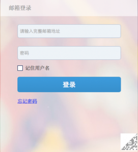阿里云企業(yè)郵箱分配-域名頻道IDC知識庫