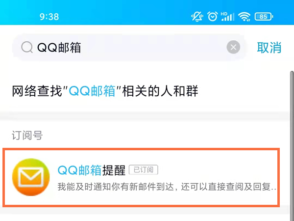 怎么找qq電子郵箱-域名頻道IDC知識庫