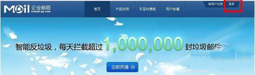 email.qq 企業(yè)郵箱登錄-域名頻道IDC知識(shí)庫(kù)
