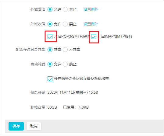 阿里云企業(yè)郵箱stmp-域名頻道IDC知識(shí)庫(kù)