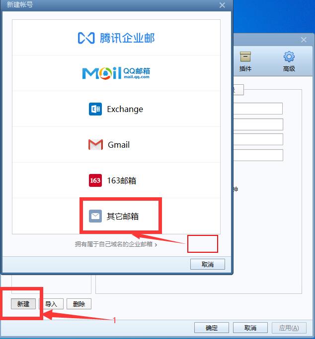 網(wǎng)易foxmail企業(yè)郵箱-域名頻道IDC知識(shí)庫(kù)