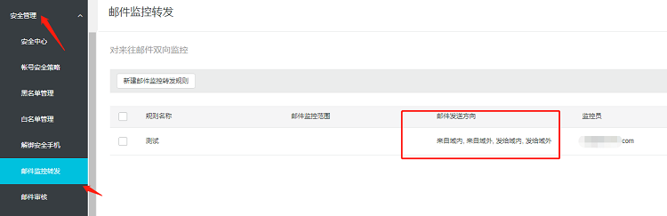 阿里云企業(yè)郵箱備份-域名頻道IDC知識(shí)庫(kù)