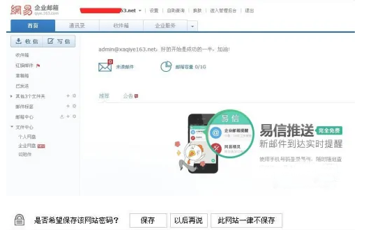 網(wǎng)易郵箱企業(yè)郵箱圖標(biāo)-域名頻道IDC知識庫