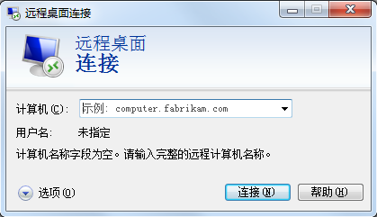 騰訊云服務(wù)器登錄-域名頻道IDC知識庫
