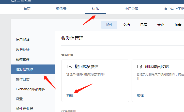 騰訊企業(yè)郵箱能撤回嗎-域名頻道IDC知識(shí)庫