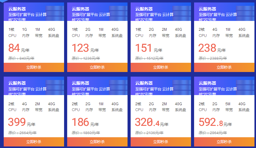 百度云服務(wù)器租用價格-域名頻道IDC知識庫