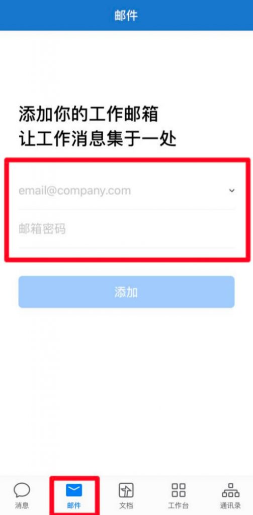 263企業(yè)郵箱如何設(shè)置-域名頻道IDC知識(shí)庫
