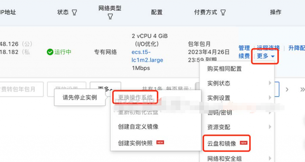 阿里云服務(wù)器做系統(tǒng)-域名頻道IDC知識(shí)庫