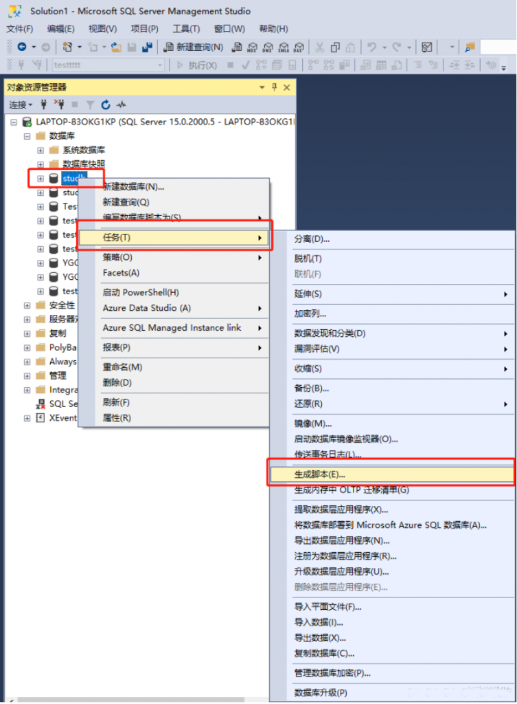 SQL Server數(shù)據(jù)表內(nèi)容導(dǎo)出SQL文件-域名頻道IDC知識(shí)庫