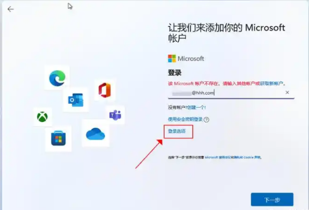 新電腦安裝win11系統(tǒng)如何跳過登錄microsoft賬戶-域名頻道IDC知識(shí)庫