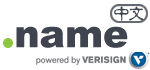 中文.name域名注冊(cè) 中文.name域名